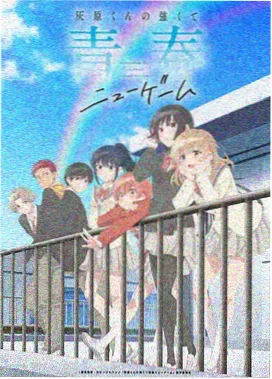 没落贵族琉璃川动漫番外花絮