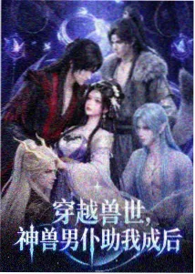 仙侠穿越短剧归元不散场剧照